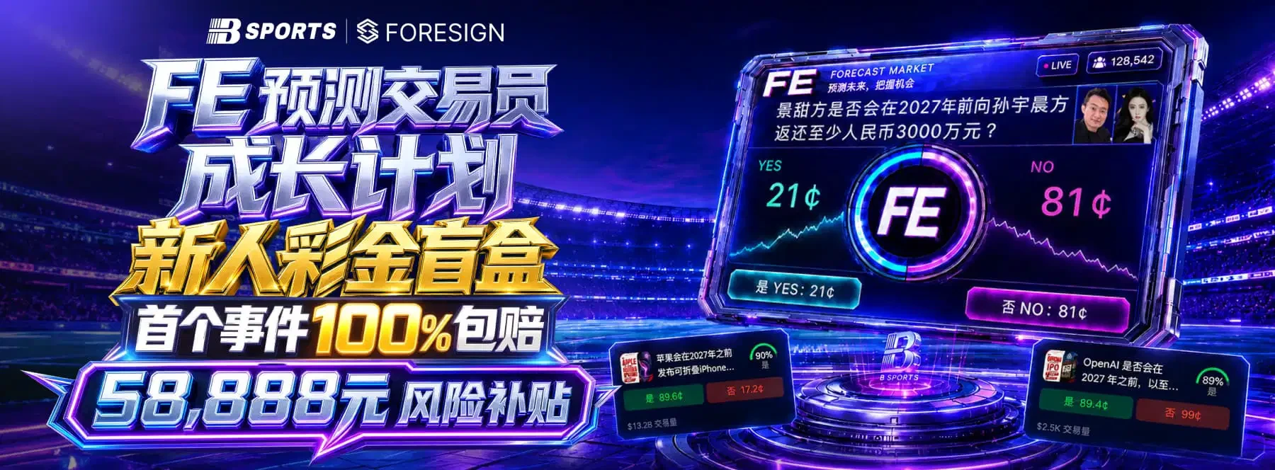 B体育足球篮球与综合赛事视觉